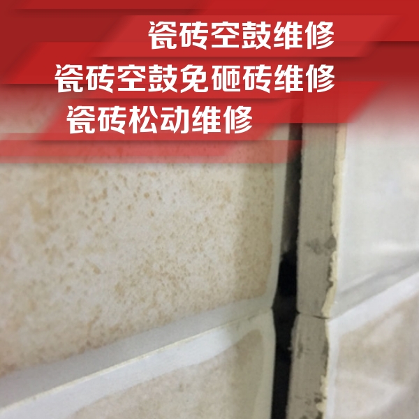 临安瓷砖空鼓维修公司分享瓷砖胶薄贴法的具体操作步骤